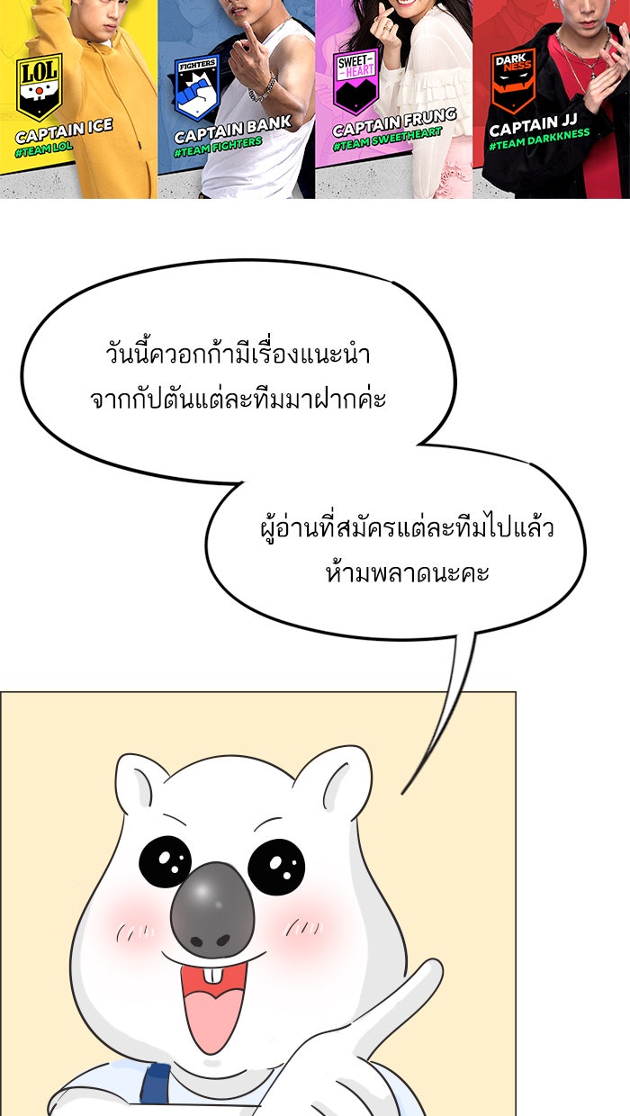 แฮปปี้ควอกก้า - หน้า 10