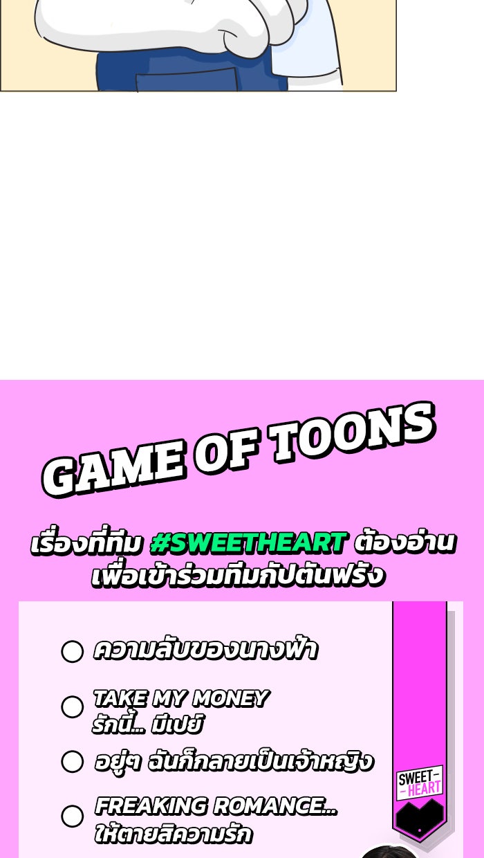 แฮปปี้ควอกก้า - หน้า 11