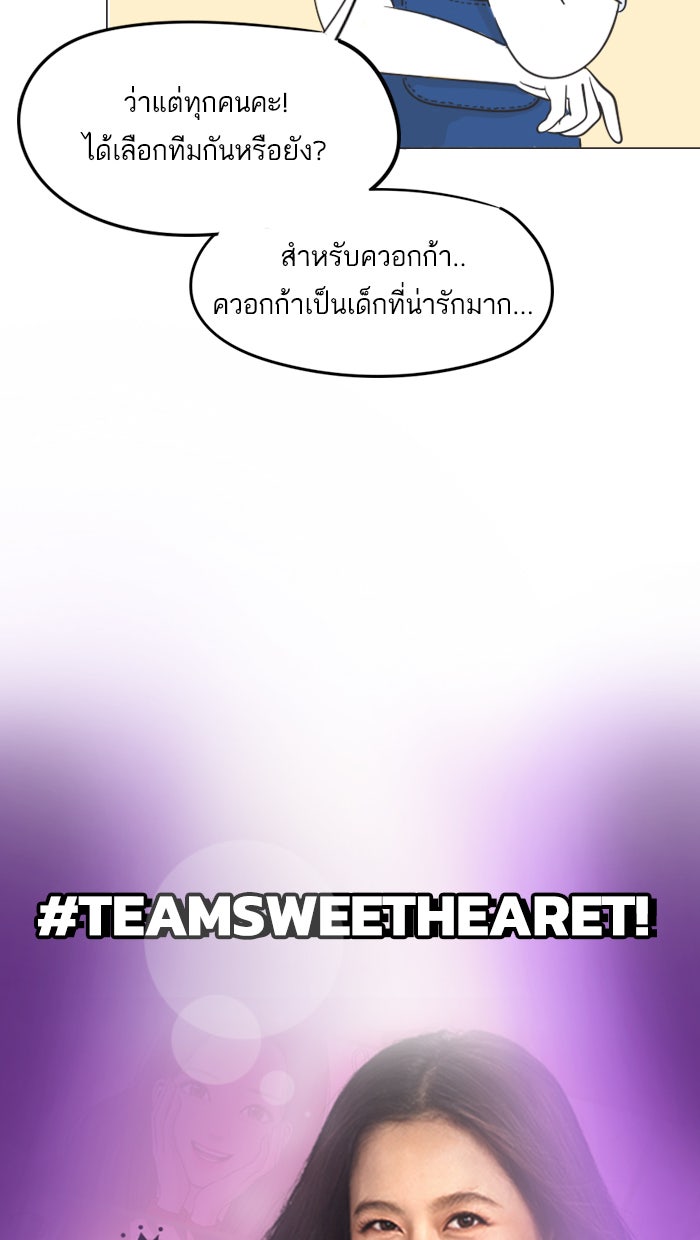 แฮปปี้ควอกก้า - หน้า 7