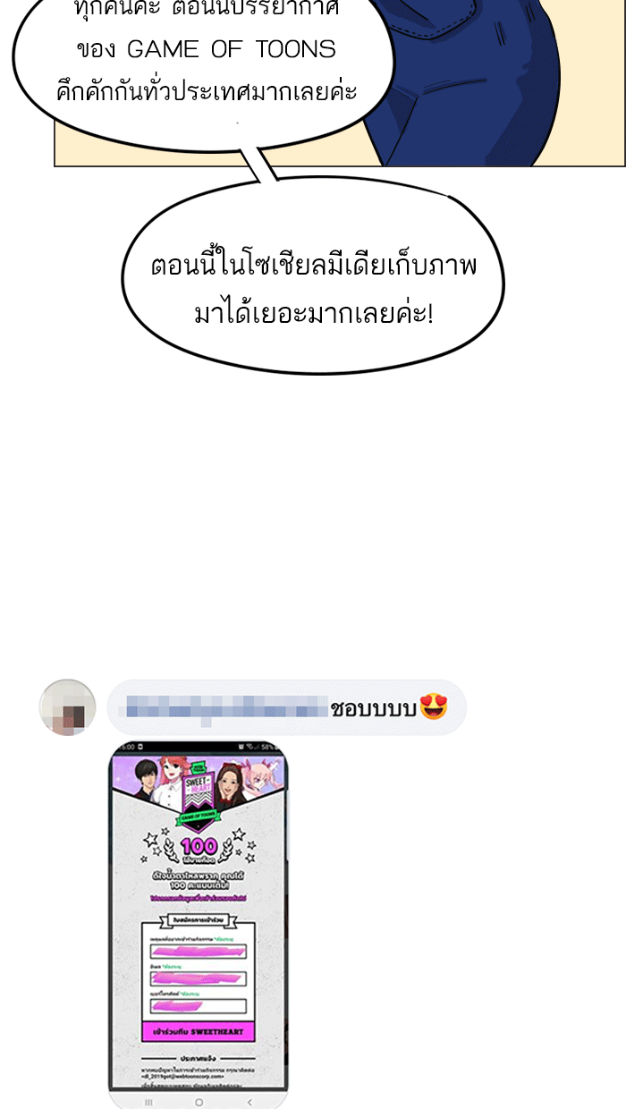 แฮปปี้ควอกก้า - หน้า 2