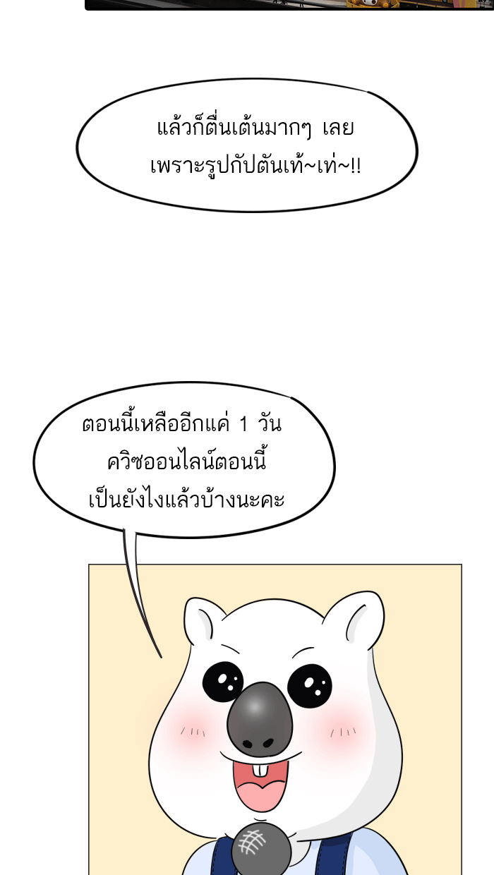 แฮปปี้ควอกก้า - หน้า 9