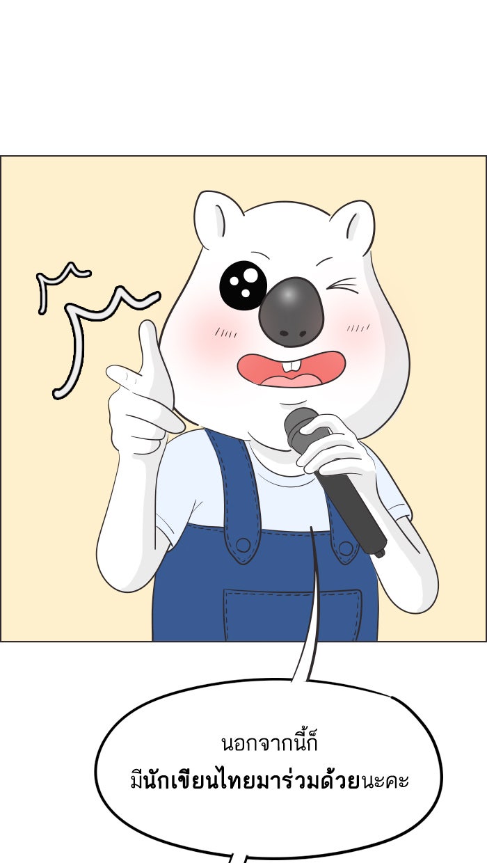 แฮปปี้ควอกก้า - หน้า 14