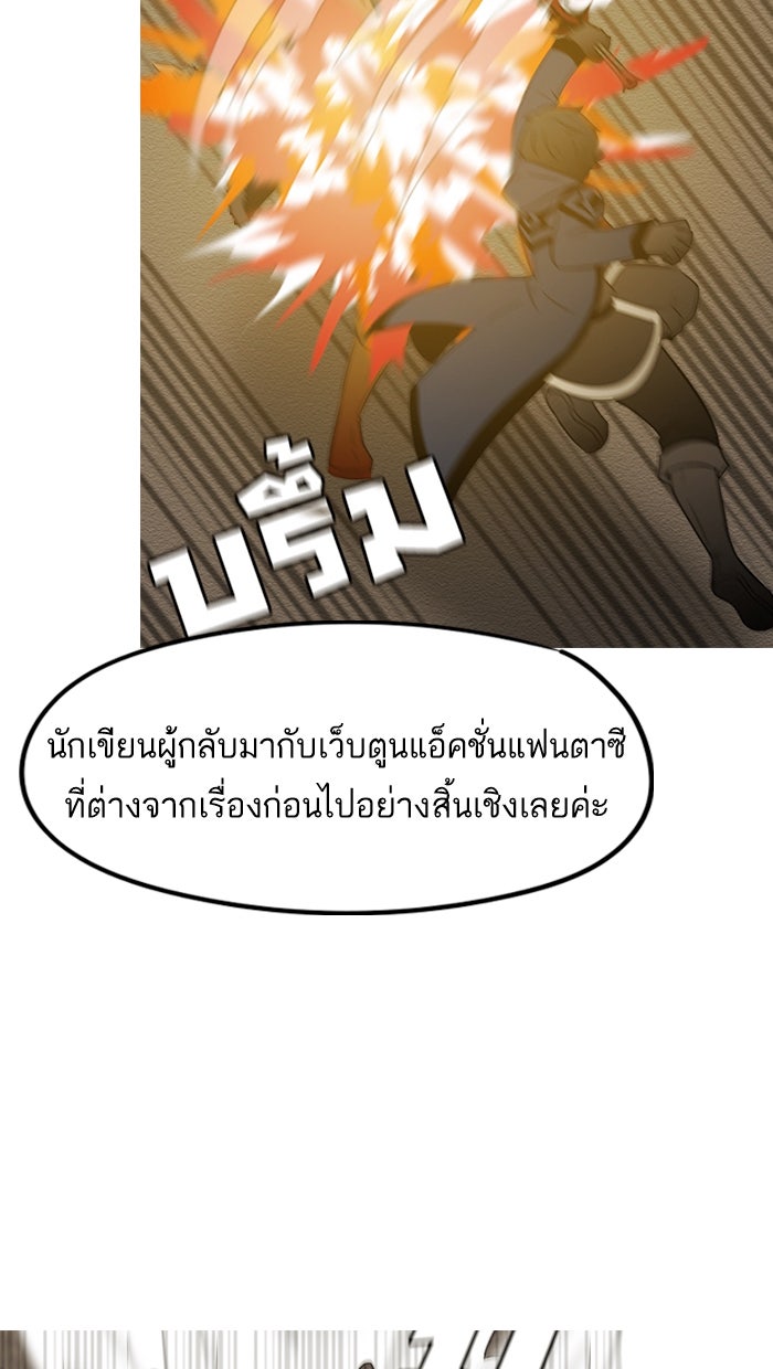 แฮปปี้ควอกก้า - หน้า 19