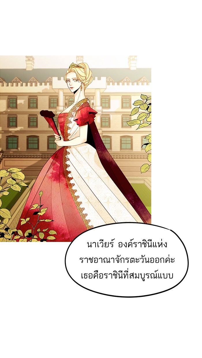 แฮปปี้ควอกก้า - หน้า 24