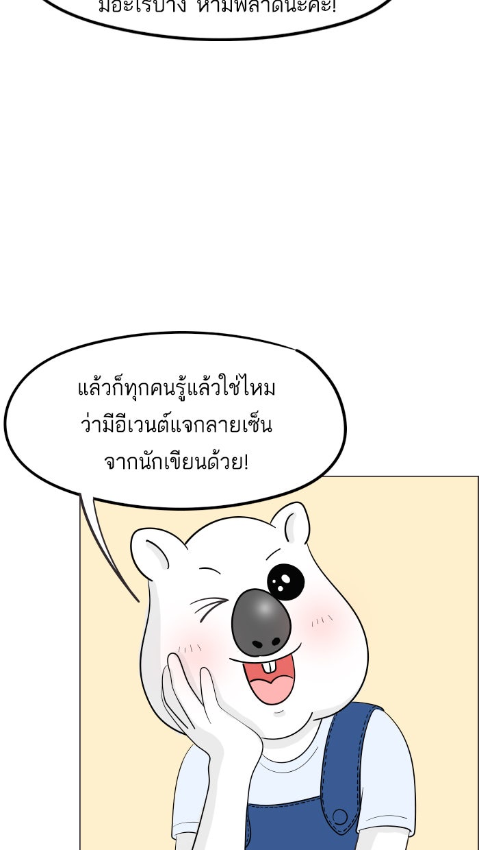 แฮปปี้ควอกก้า - หน้า 8