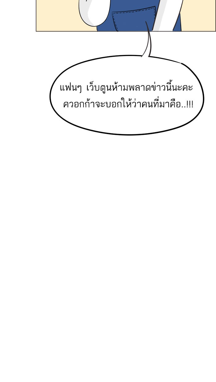 แฮปปี้ควอกก้า - หน้า 9