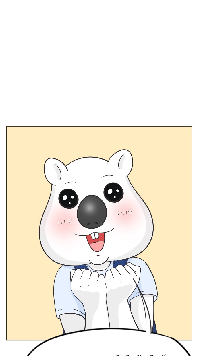 แฮปปี้ควอกก้า - หน้า 1