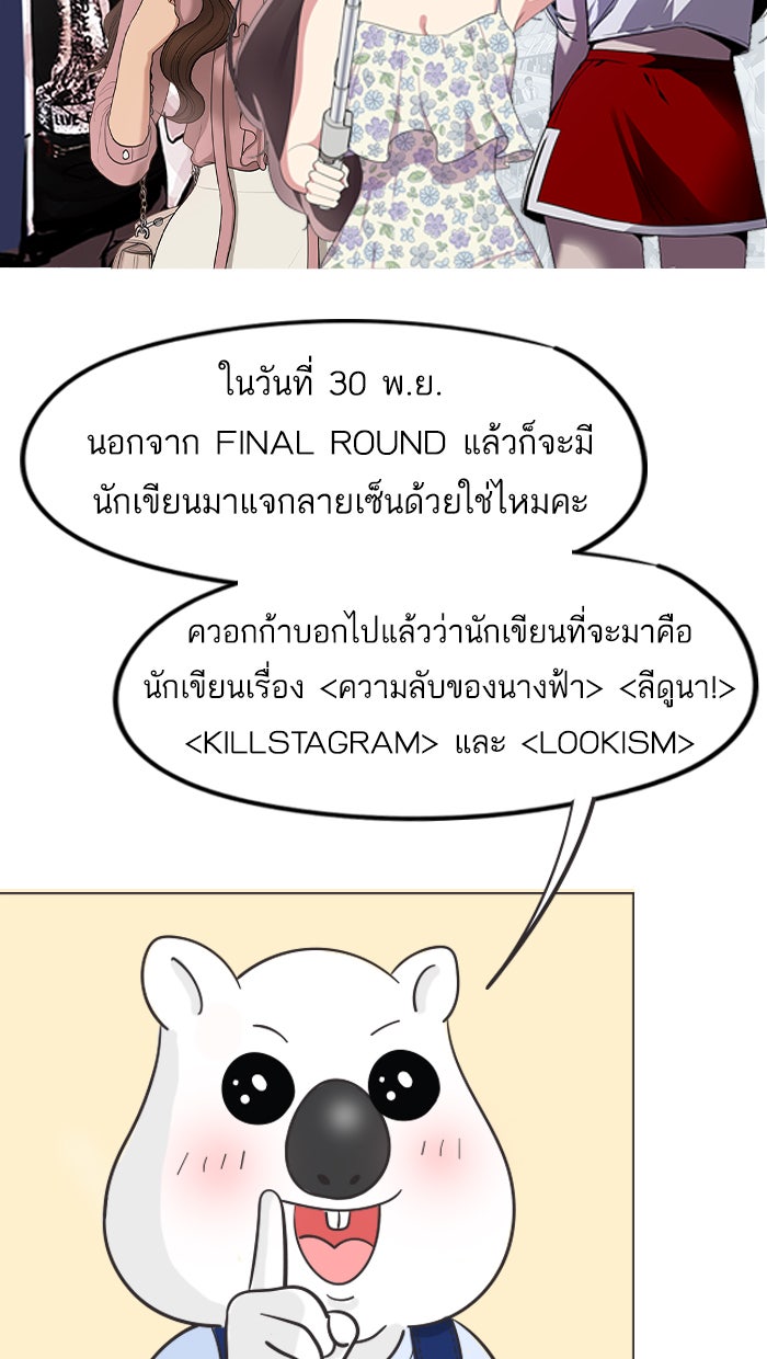 แฮปปี้ควอกก้า - หน้า 10