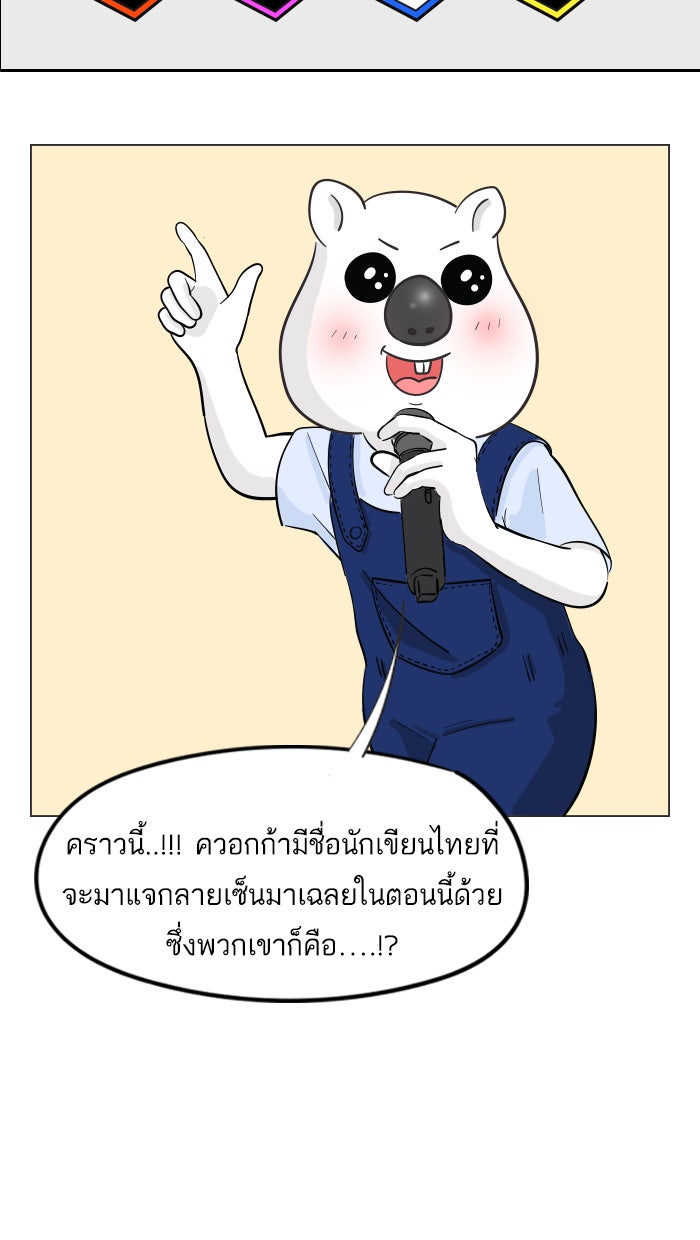 แฮปปี้ควอกก้า - หน้า 12