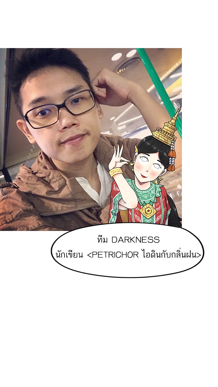 แฮปปี้ควอกก้า - หน้า 15