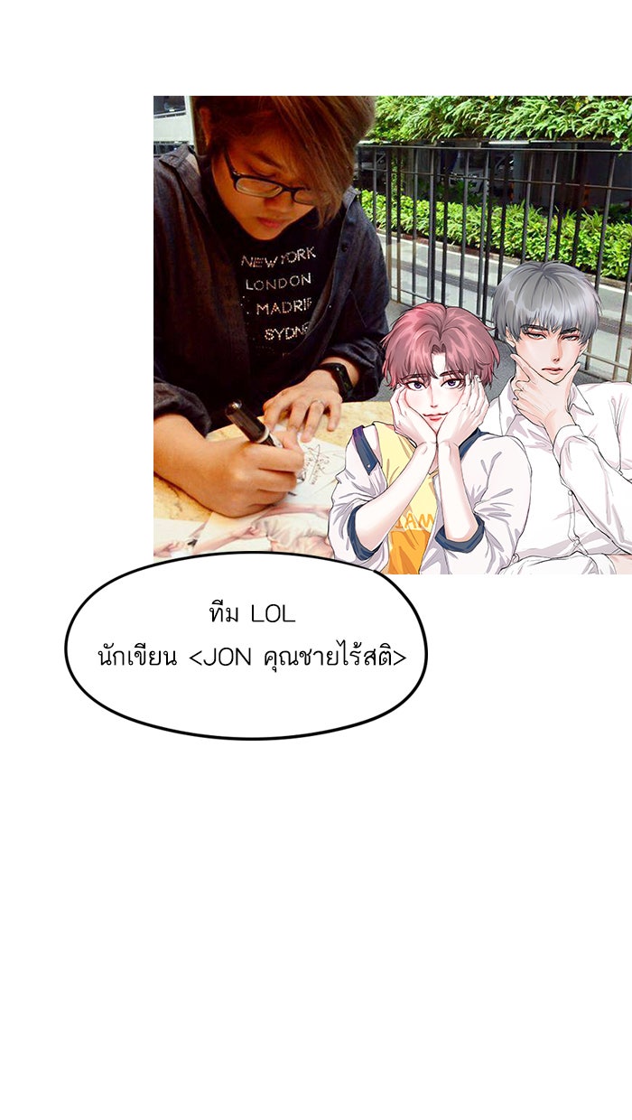 แฮปปี้ควอกก้า - หน้า 16
