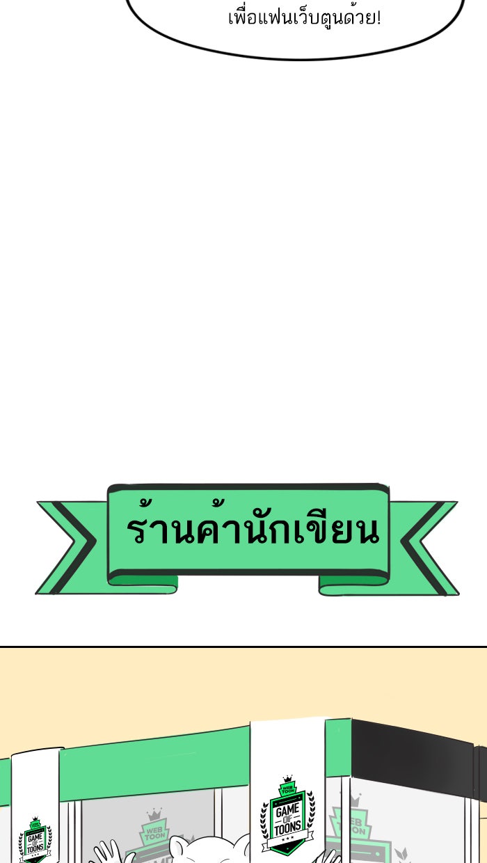 แฮปปี้ควอกก้า - หน้า 18