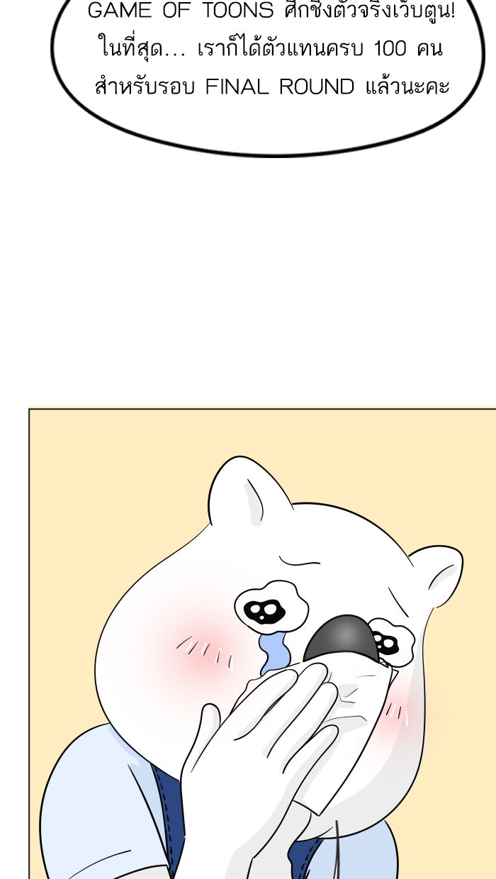 แฮปปี้ควอกก้า - หน้า 2