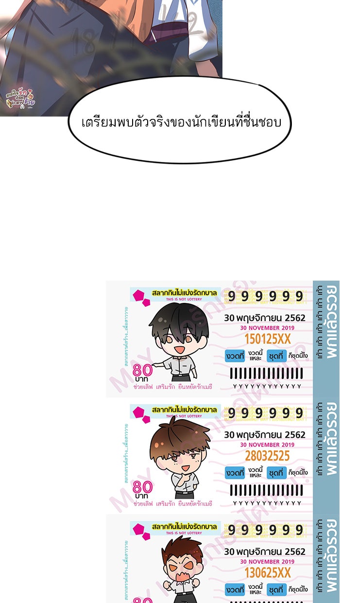 แฮปปี้ควอกก้า - หน้า 21
