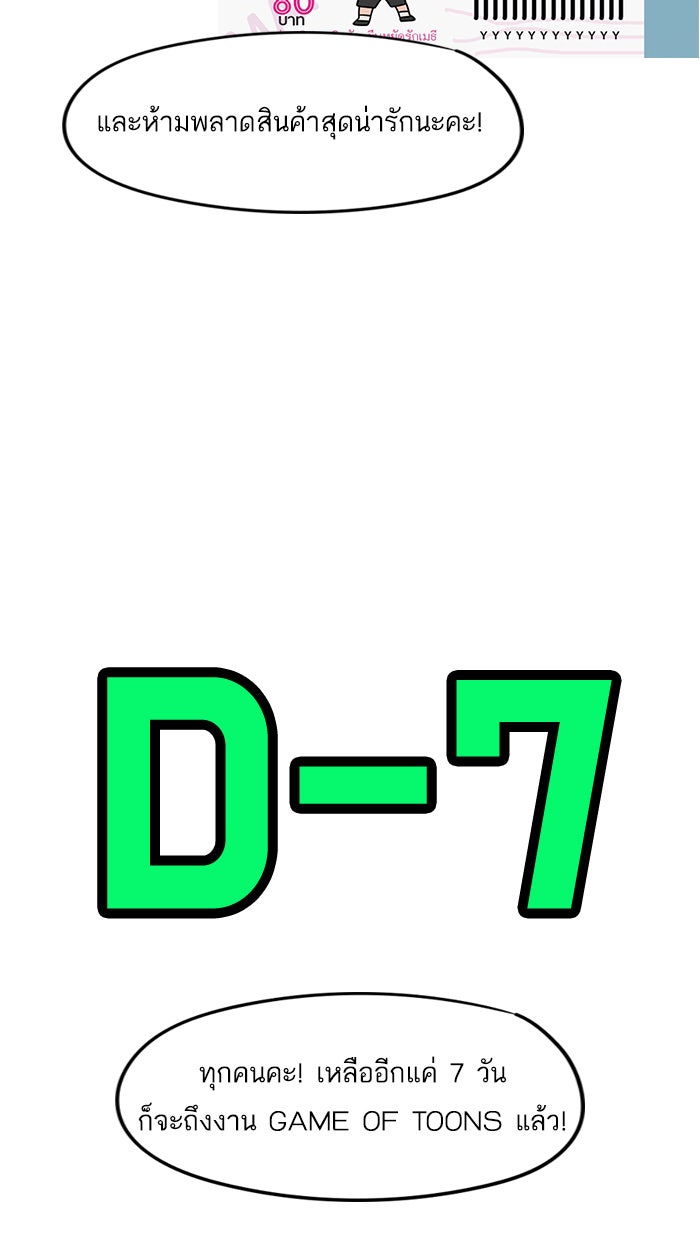 แฮปปี้ควอกก้า - หน้า 22