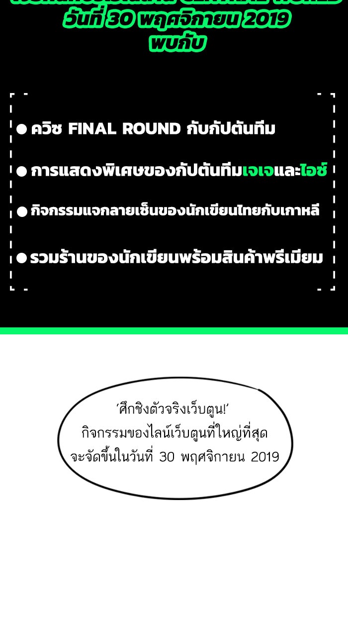 แฮปปี้ควอกก้า - หน้า 24