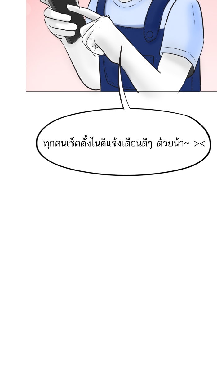 แฮปปี้ควอกก้า - หน้า 27
