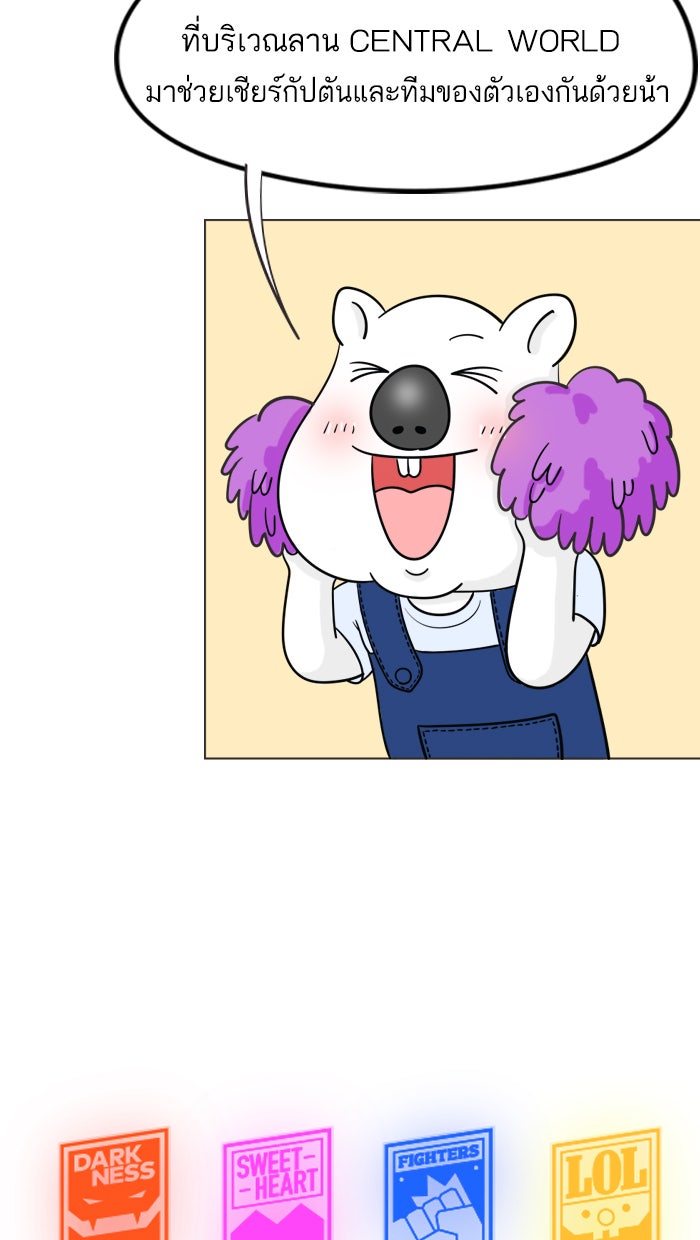 แฮปปี้ควอกก้า - หน้า 6