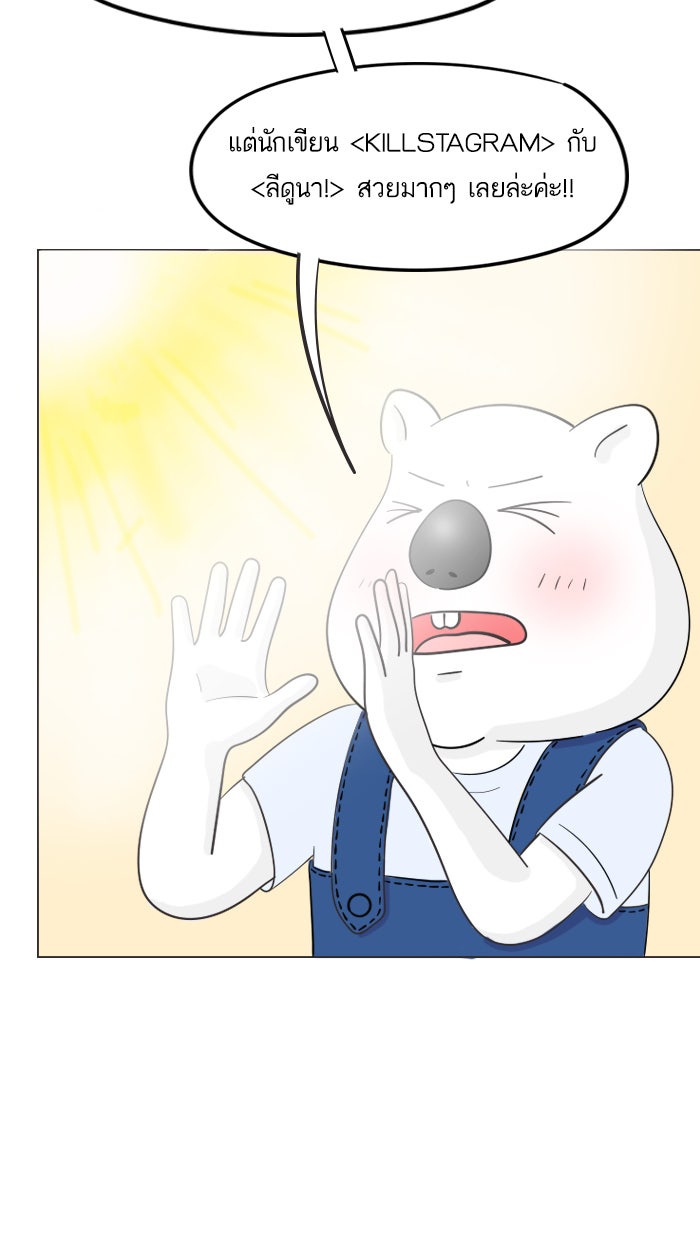 แฮปปี้ควอกก้า - หน้า 8