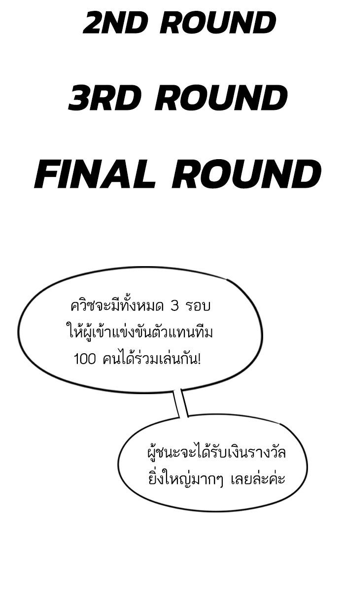 แฮปปี้ควอกก้า - หน้า 22