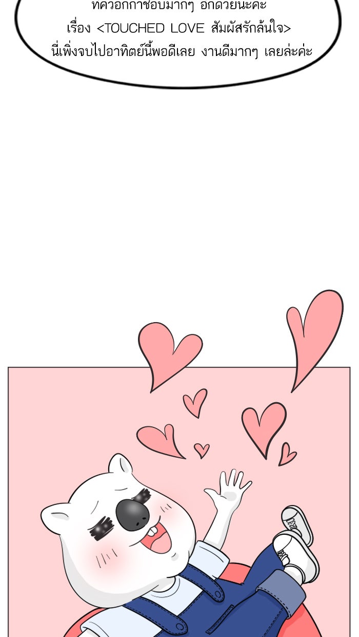 แฮปปี้ควอกก้า - หน้า 6
