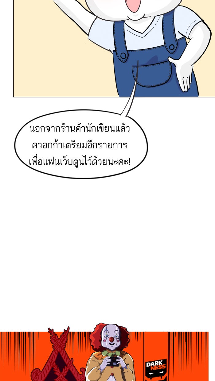 แฮปปี้ควอกก้า - หน้า 8