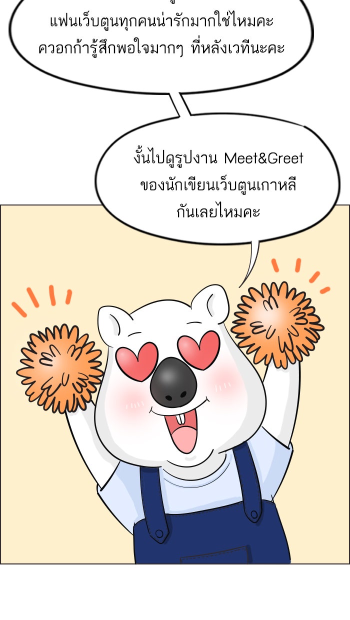 แฮปปี้ควอกก้า - หน้า 13