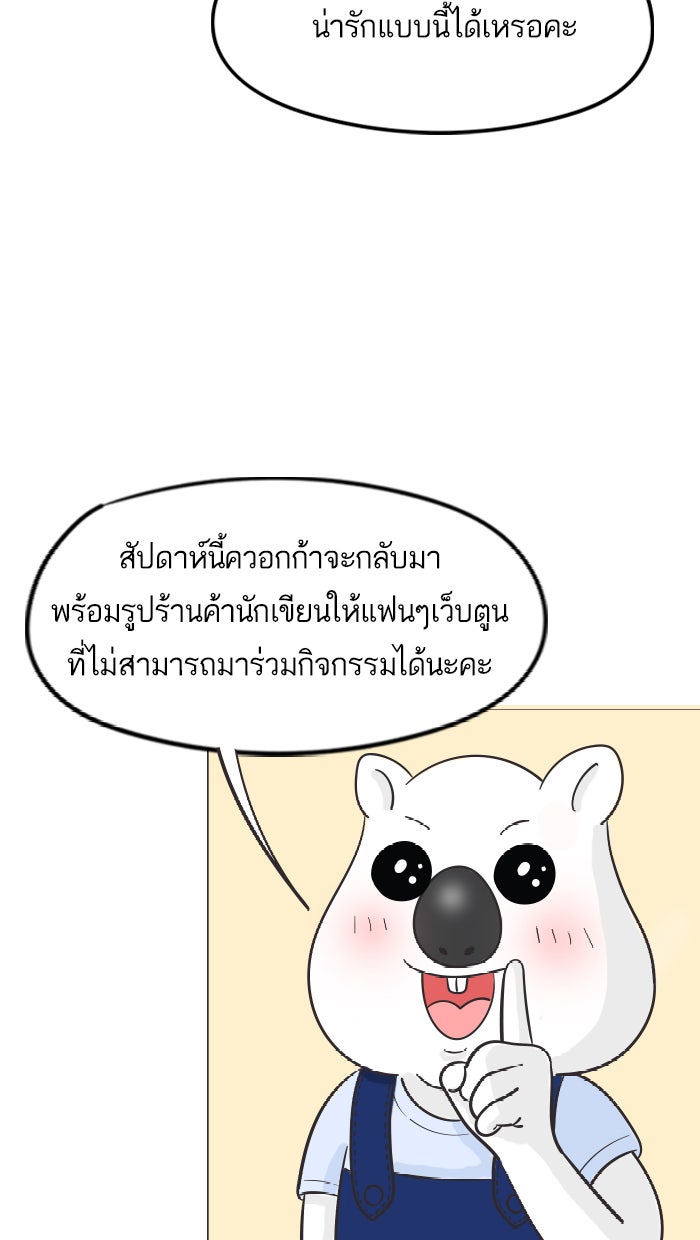 แฮปปี้ควอกก้า - หน้า 27