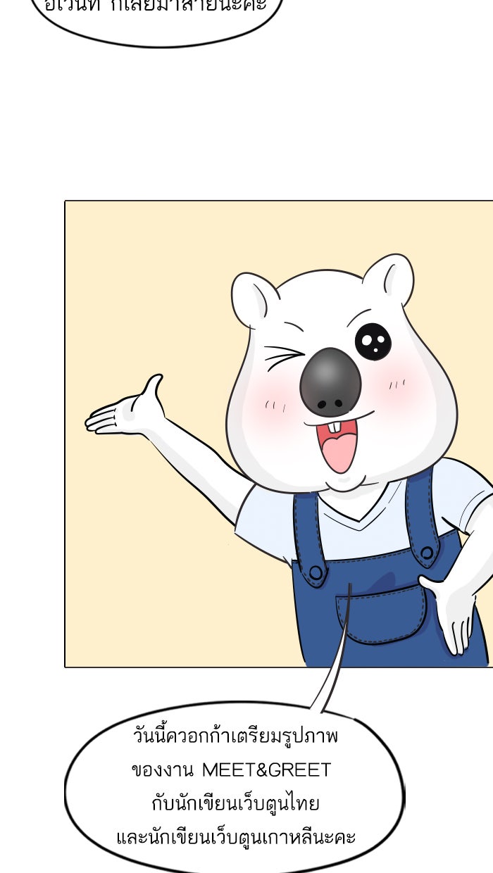 แฮปปี้ควอกก้า - หน้า 5