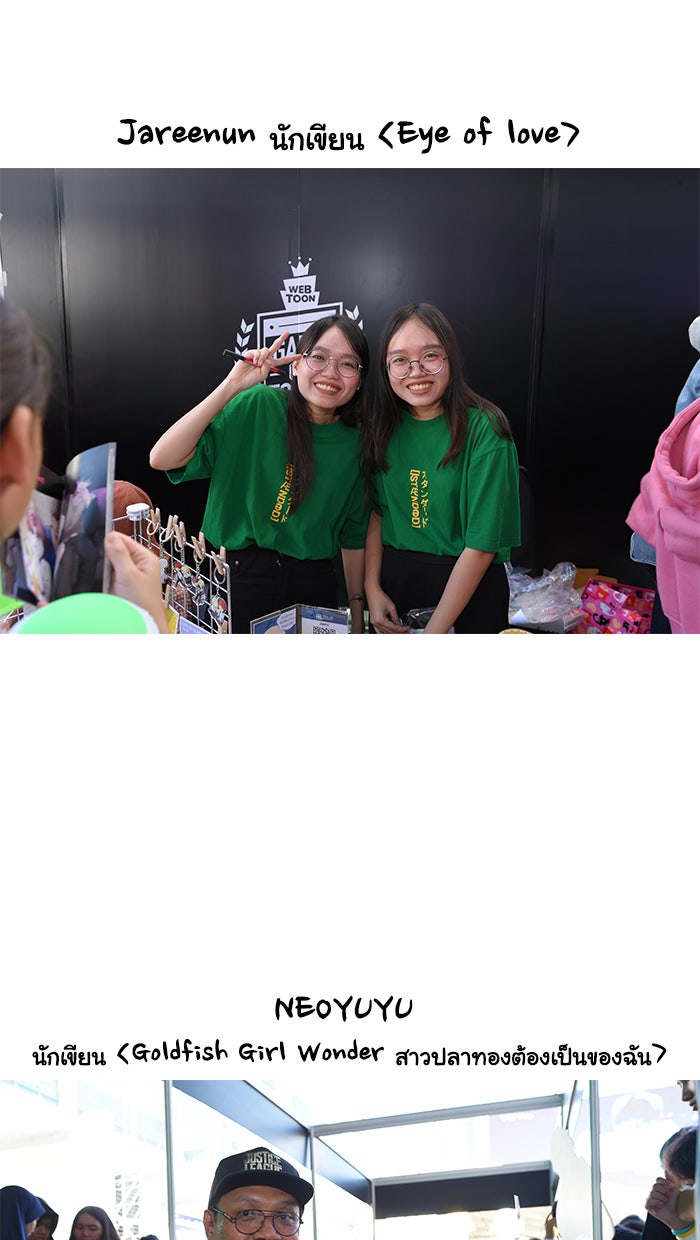 แฮปปี้ควอกก้า - หน้า 12