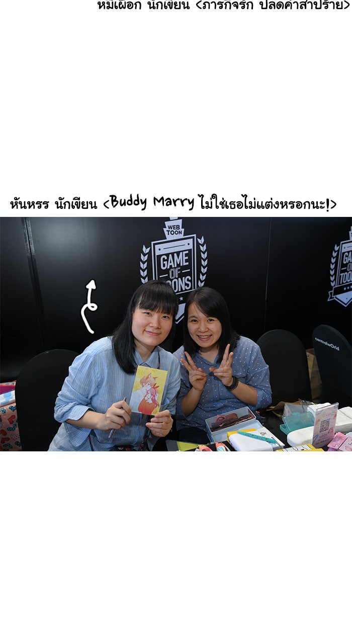 แฮปปี้ควอกก้า - หน้า 14