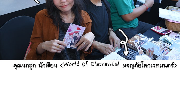 แฮปปี้ควอกก้า - หน้า 16