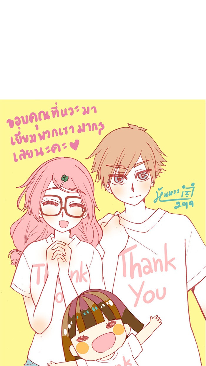 แฮปปี้ควอกก้า - หน้า 33