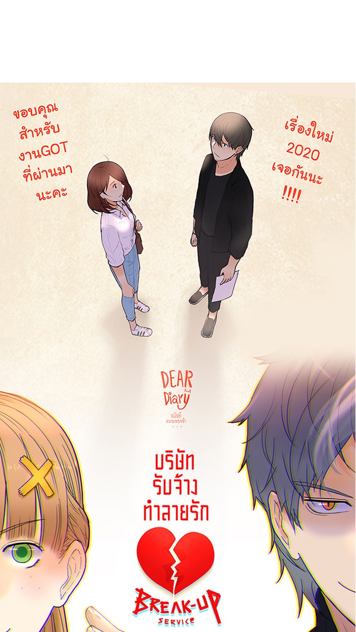 แฮปปี้ควอกก้า - หน้า 37