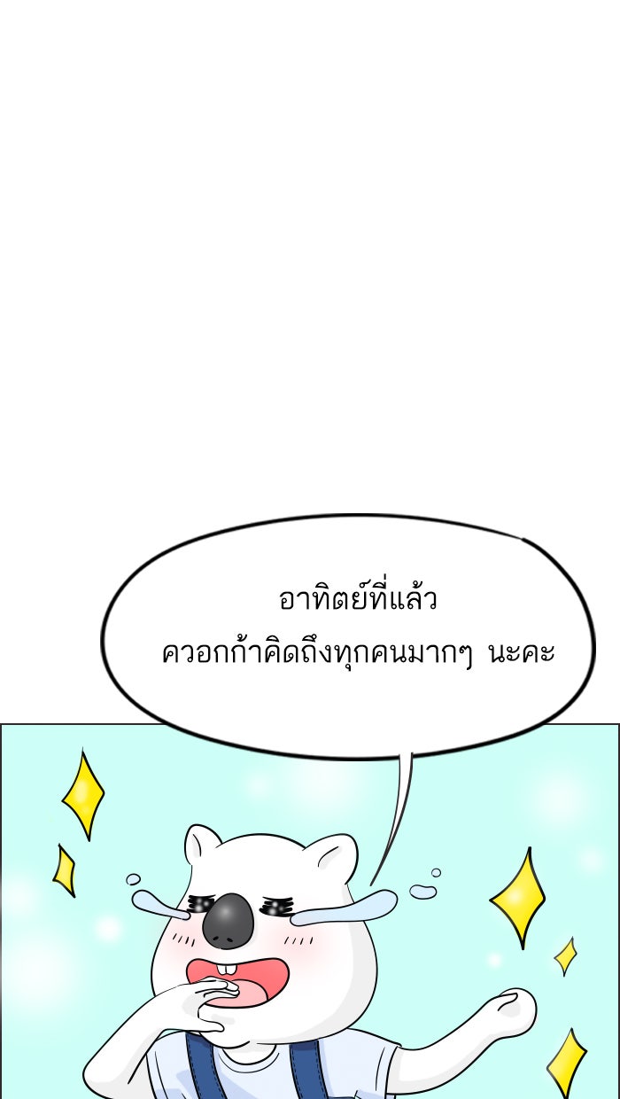 แฮปปี้ควอกก้า - หน้า 3
