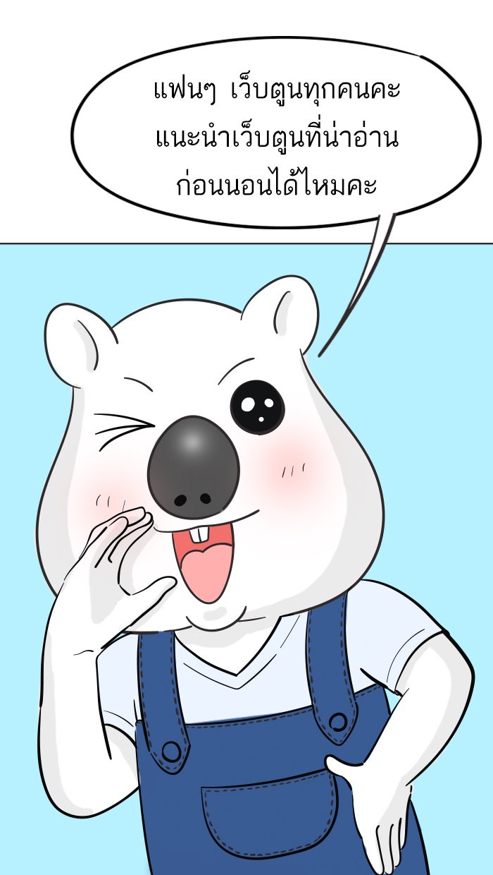 แฮปปี้ควอกก้า - หน้า 2