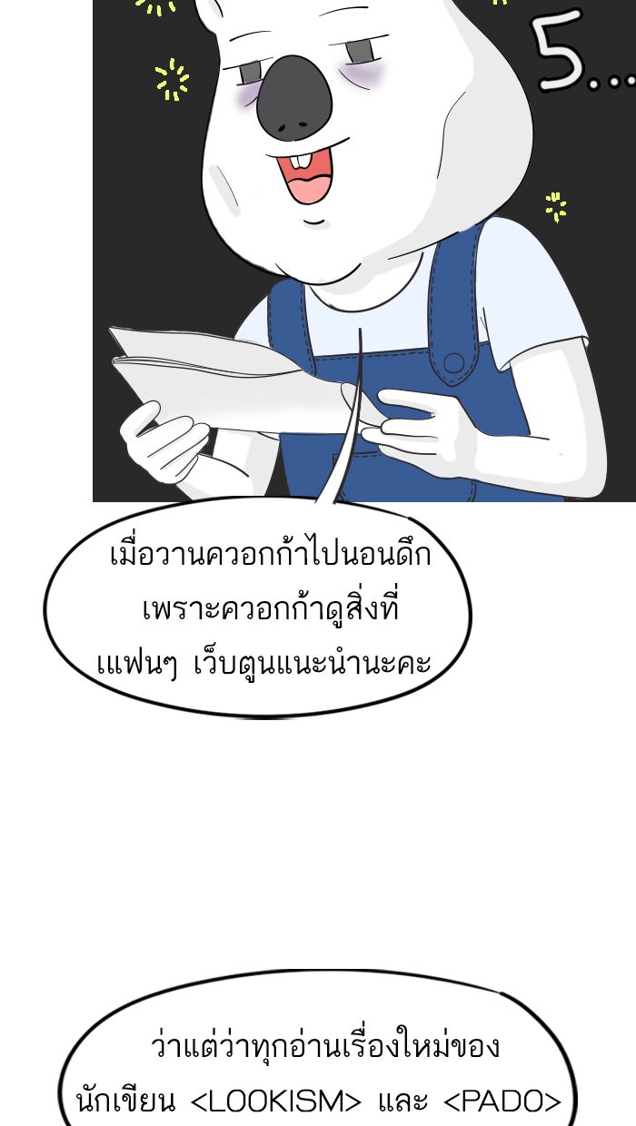 แฮปปี้ควอกก้า - หน้า 2