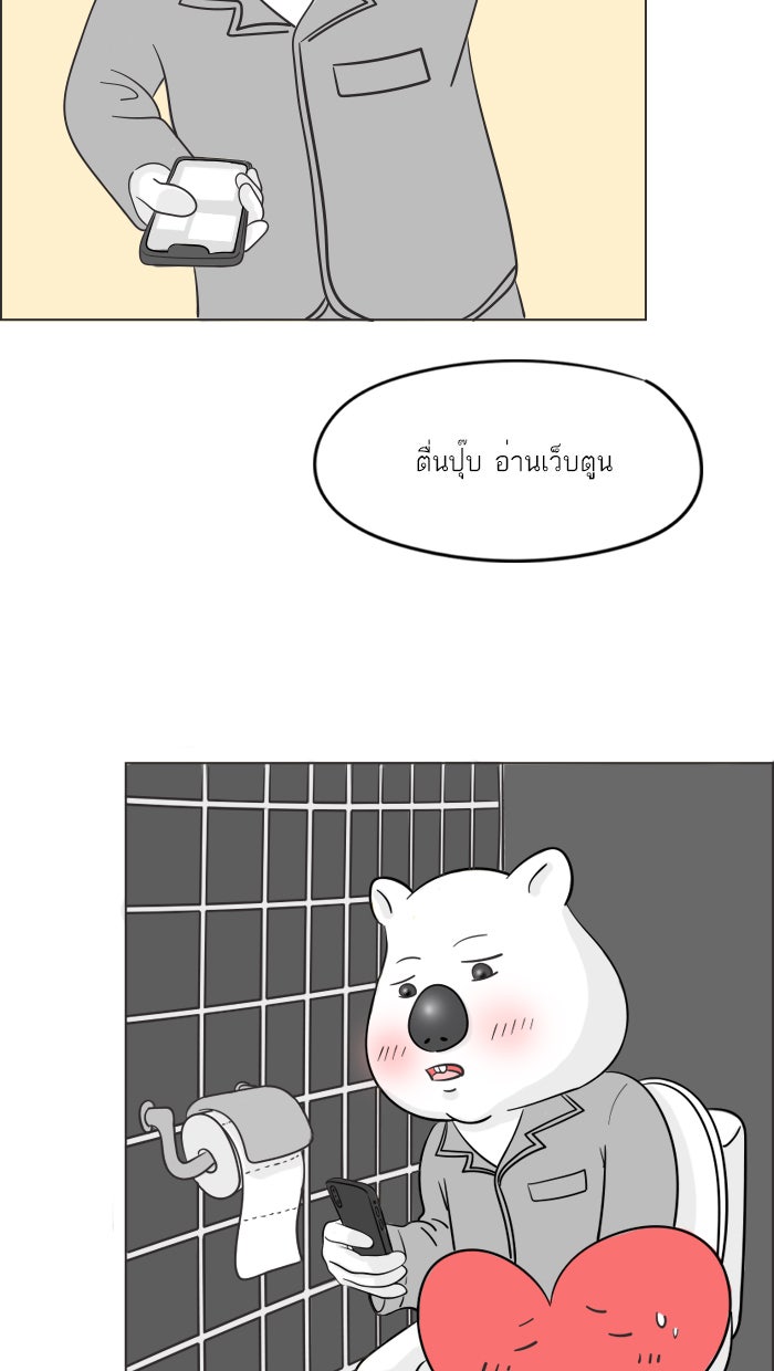 แฮปปี้ควอกก้า - หน้า 4