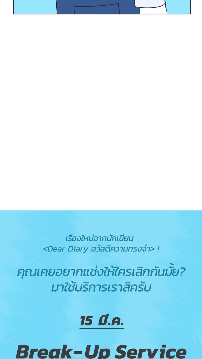 แฮปปี้ควอกก้า - หน้า 3