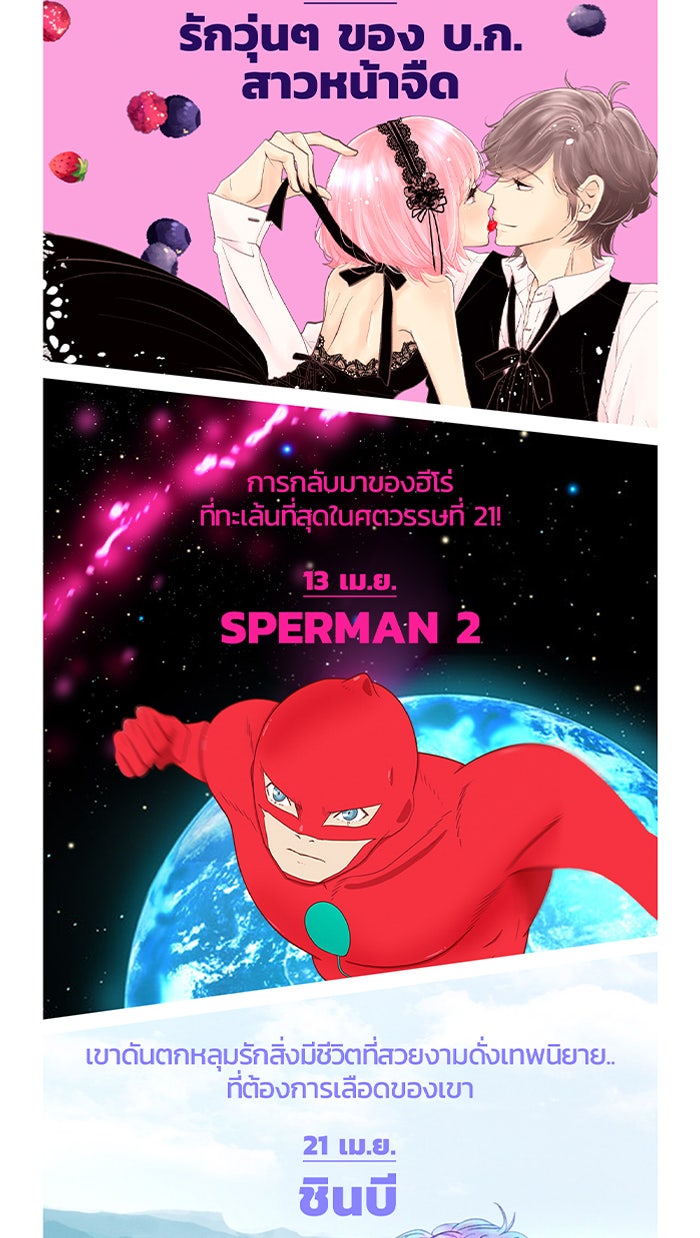 แฮปปี้ควอกก้า - หน้า 3