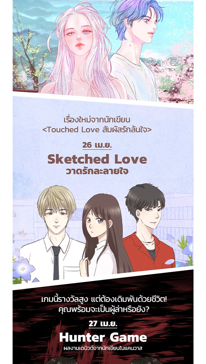 แฮปปี้ควอกก้า - หน้า 4