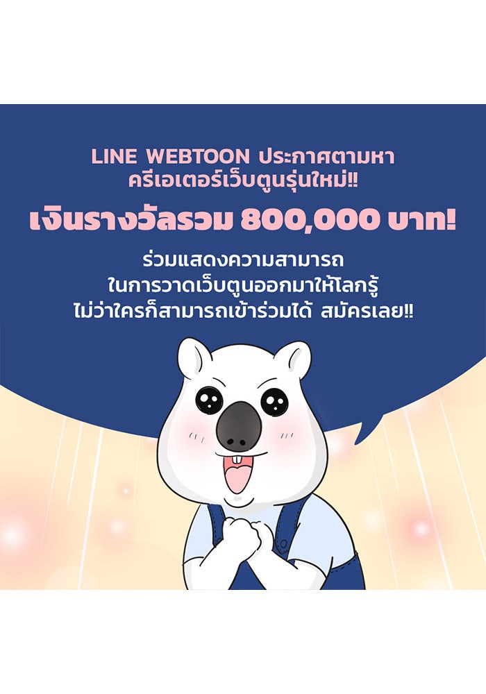 แฮปปี้ควอกก้า - หน้า 2