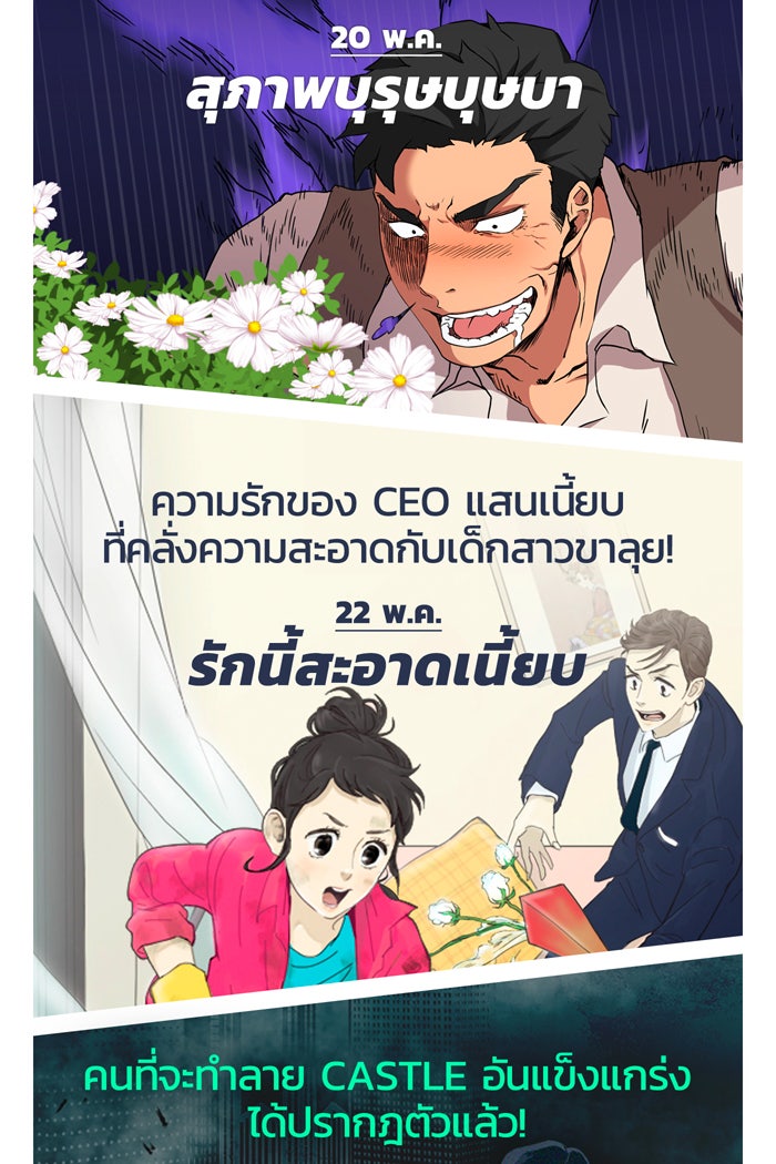 แฮปปี้ควอกก้า - หน้า 4