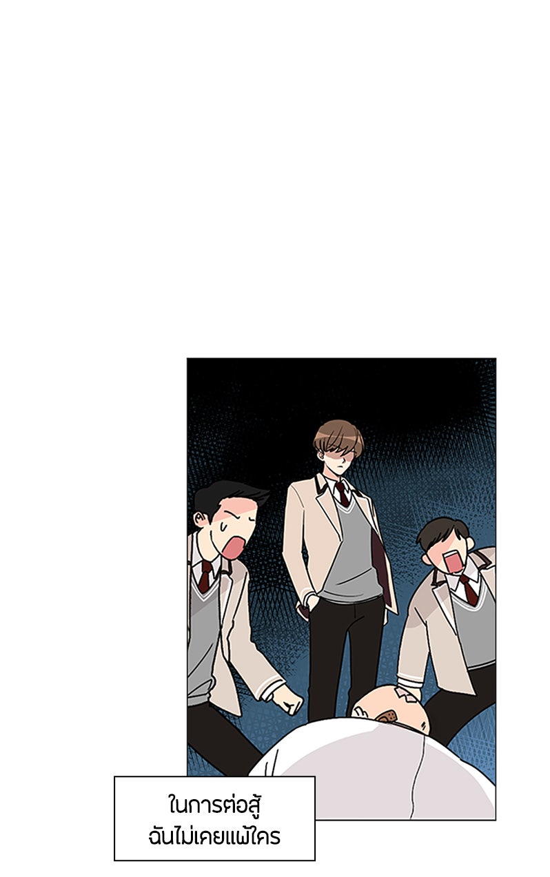 แฮปปี้ควอกก้า - หน้า 2