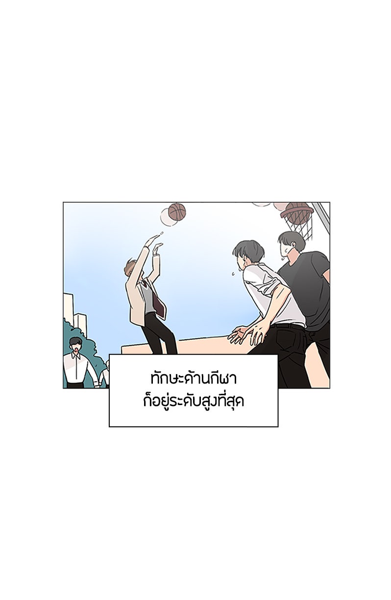แฮปปี้ควอกก้า - หน้า 3