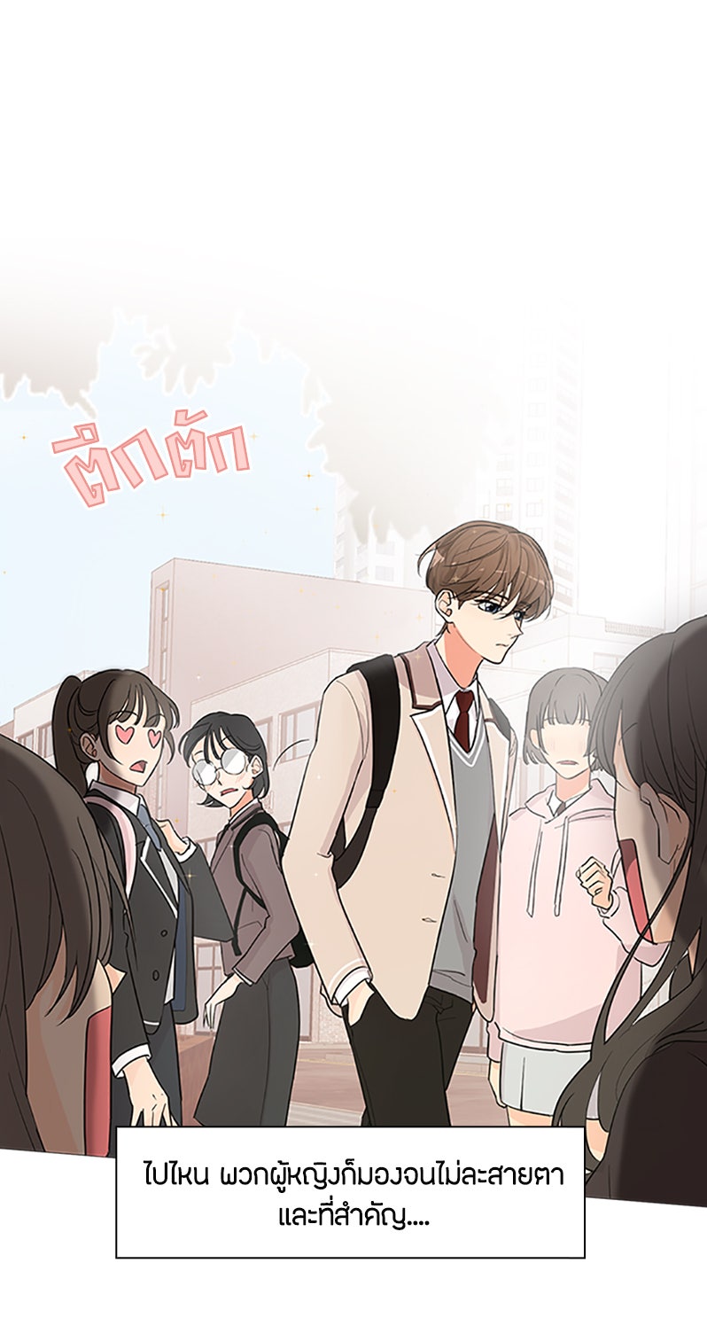 แฮปปี้ควอกก้า - หน้า 4