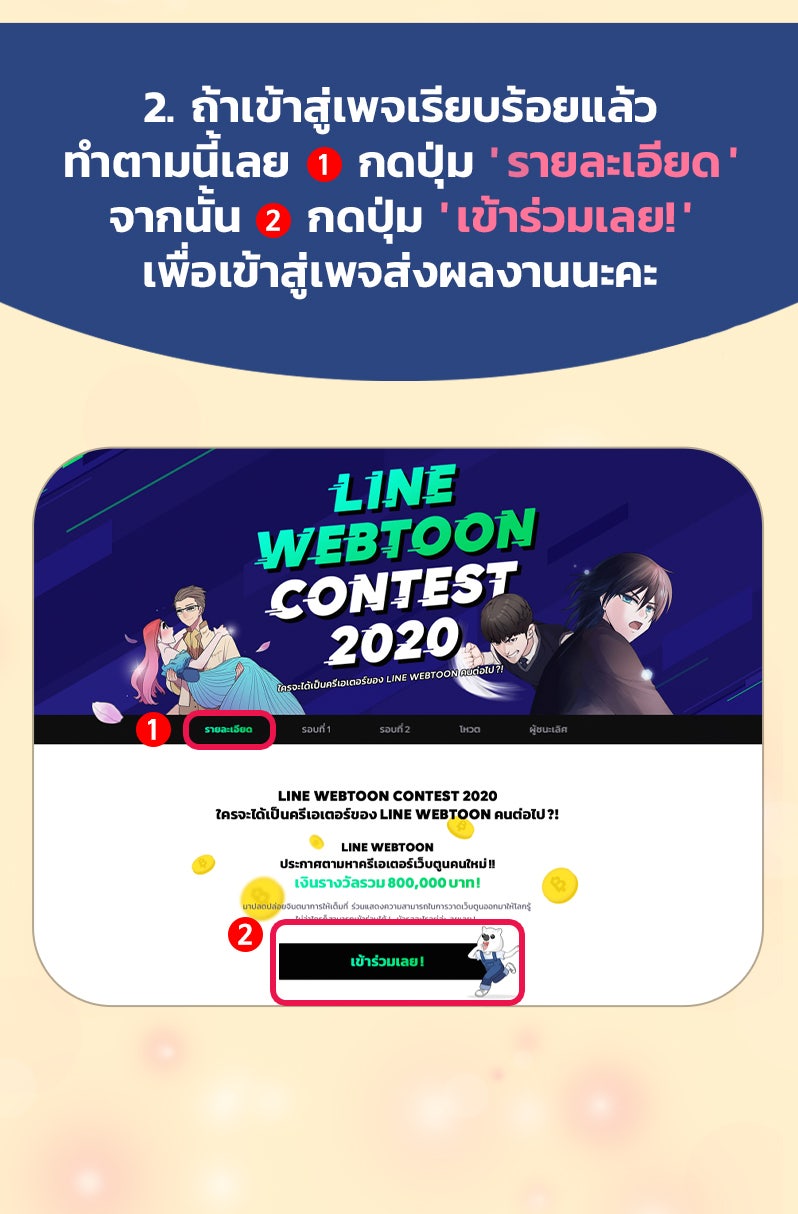 แฮปปี้ควอกก้า - หน้า 7