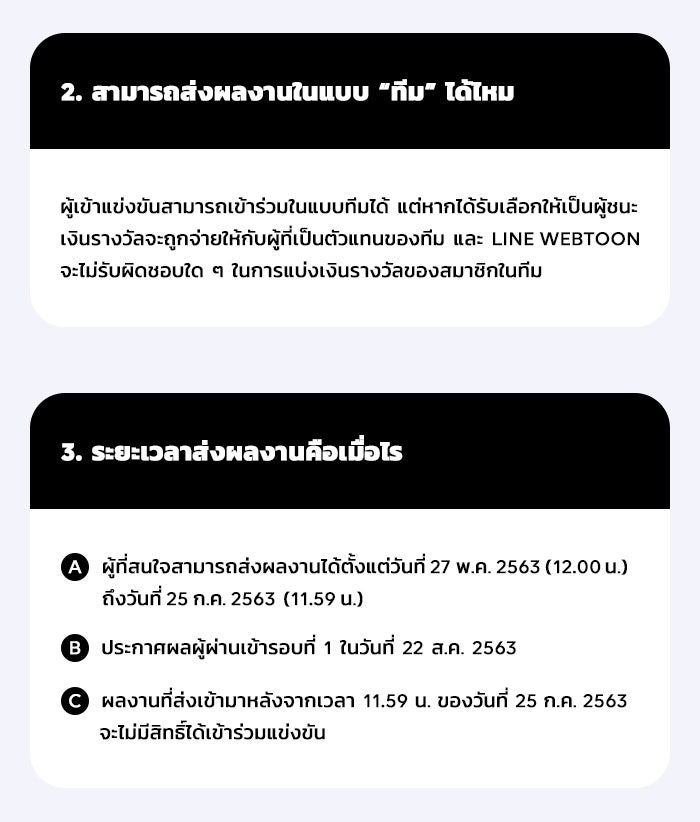 แฮปปี้ควอกก้า - หน้า 4
