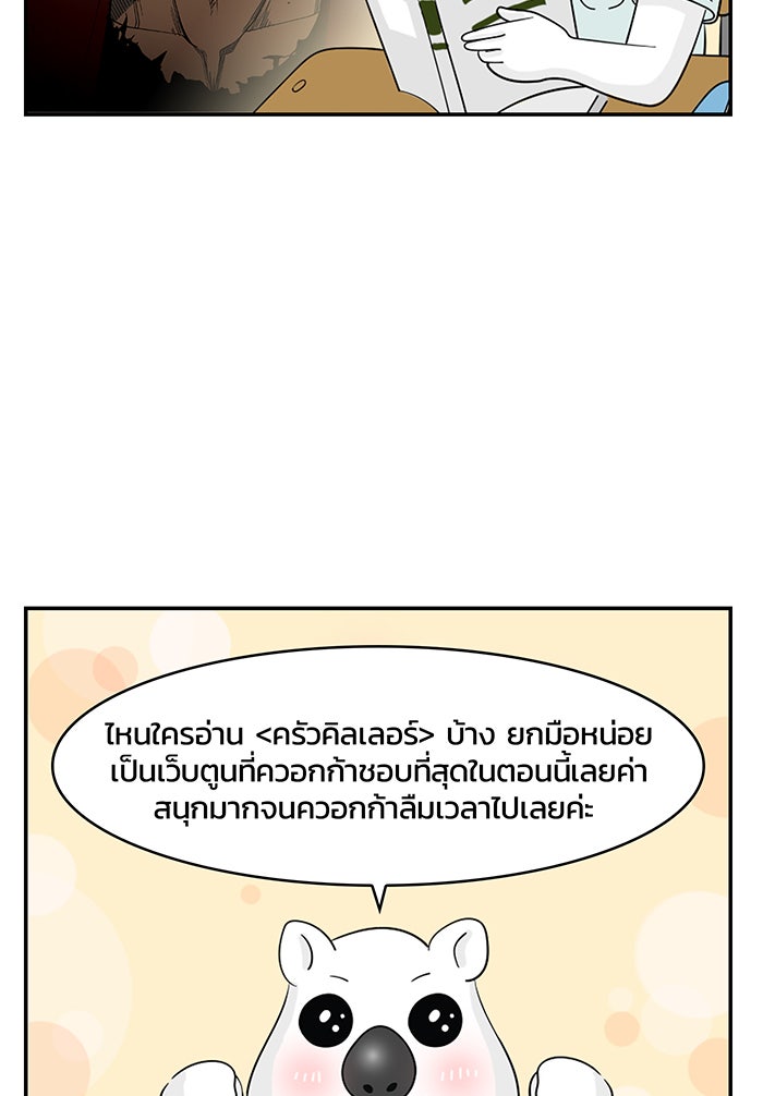 แฮปปี้ควอกก้า - หน้า 2