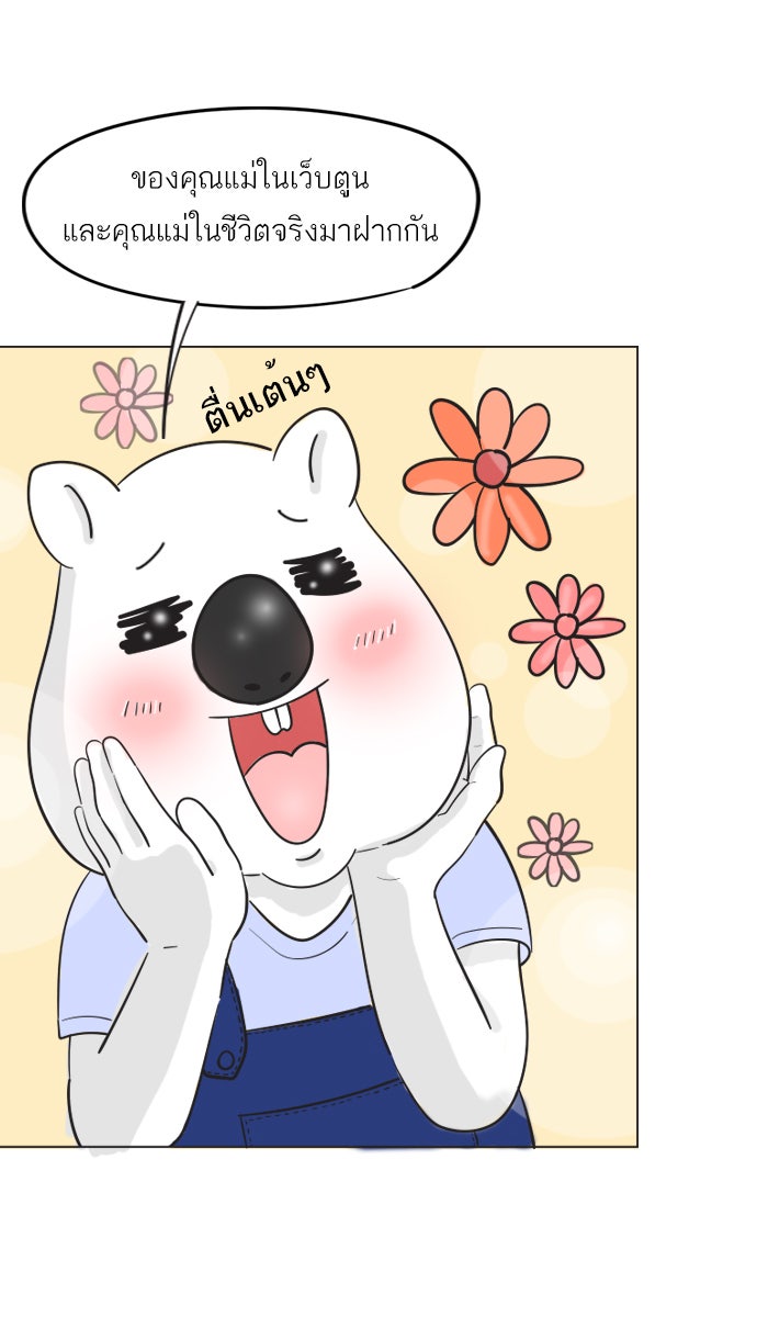 แฮปปี้ควอกก้า - หน้า 3